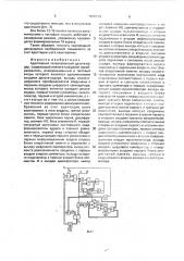 Адаптивный телевизионный дельта-кодер (патент 1690199)