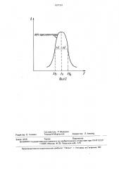 Устройство автоматического сопряжения преселектора с перестраиваемым гетеродином (патент 1697261)