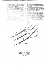 Трал для лова рыбы (патент 1083992)