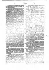 Источник питания (патент 1723566)