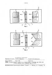 Датчик давления (патент 1506310)