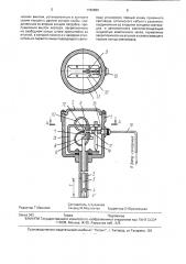 Устройство для измерения температуры (патент 1789880)