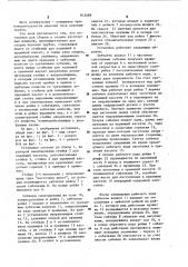 Установка для сборки и сварки пустотелых изделий (патент 912466)