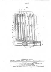 Телескопический подъемник (патент 610784)