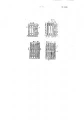 Вертикальная печь для термической переработки горючих (патент 61645)