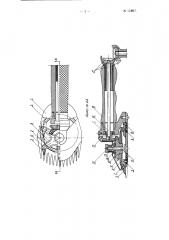 Машинка с вращающимися ножами для стрижки животных (патент 123865)