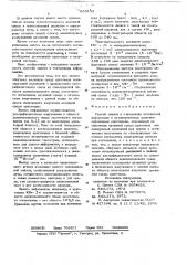 Спо об записи и считывания оптической информации в активированных щелочных щелочно-галлоидных кристаллах (патент 655233)