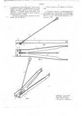 Траверса для опор линий электропередач (патент 652292)