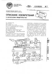 Устройство поэлементной синхронизации (патент 1319301)