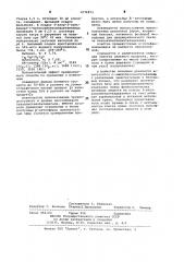 Способ получения 1,1-диокисей 3-замещенных-2 @ -1,2,4- бензотиадиазинов (патент 1074873)