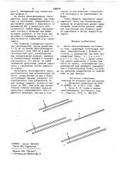 Система управления концентрирующей выпарной батареей (патент 696644)