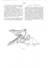 Устройство для улавливания мсляного аэрозоля при бурении перфораторами (патент 608954)