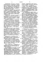 Устройство для окрашивания изделий (патент 1061851)