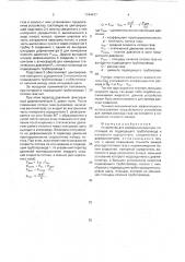 Устройство для замера расхода газа (патент 1744477)