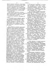 Формирователь огибающей (патент 1228145)