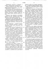 Держатель для шприца (патент 1102582)