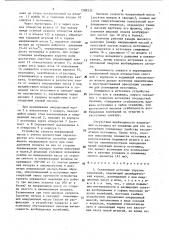 Скважинный источник упругих колебаний (патент 1589235)