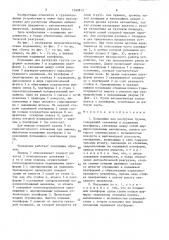 Подъемник для разгрузки грузов (патент 1549912)