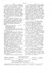 Состав для телерентгенологического исследования функции небно-глоточного затвора (патент 1243733)