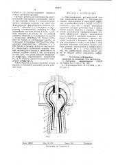 Многоканальный регулирующий клапан (патент 878971)