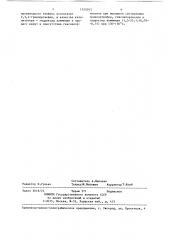 Способ получения 3,3ъ,4,4ъ,5,5ъ гексахлор-2,2ъ-дитиенила (патент 1325053)