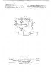 Устройство для испытания опорных катков трактора (патент 488108)