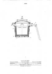 Вакуумный ковш (патент 244628)