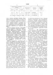 Способ витальной микроскопиинервного волокна (патент 810222)