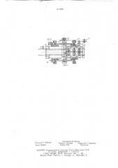 Устройство для сборки ящиков в стопки (патент 611838)