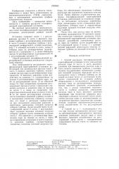 Способ разгрузки теплофикационной паротурбинной установки (патент 1328562)