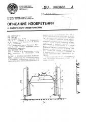 Колесная пара локомотива (патент 1063638)