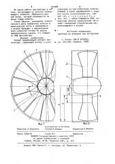 Осевой направляющий аппарат вентилятора (патент 931984)