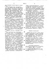 Горелка для дуговой сварки неплавя-щимся электродом b среде защитныхгазов (патент 806312)