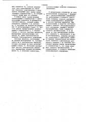 Оптоэлектронный аналоговый преобразователь напряжения (патент 1193590)