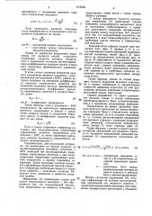 Устройство ориентации для систем группового автоматического вождения машинно-тракторных агрегатов (патент 1376963)