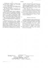 Волноводный вывод энергии сверхвысокочастотного прибора (патент 1210159)