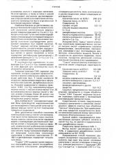 Способ получения смеси высших жирных кислот для производства мыла (патент 1721044)