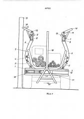 Коник лесозаготовительной машины (патент 447355)