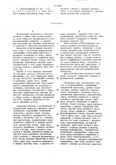 Электропривод (патент 1112520)