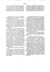 Рабочее оборудование экскаватора (патент 1682477)