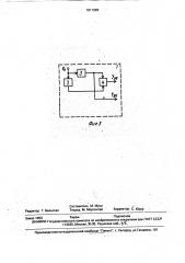 Устройство разделения сигналов яркости и цветности в декодере системы пал (патент 1811028)