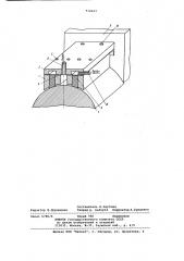 Устройство для нанесения технологической смазки на валки прокатных станов (патент 772623)