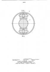 Центробежная муфта (патент 889955)