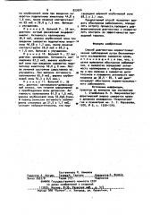 Способ диагностики нервно-психических заболеваний (патент 923524)