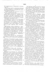 Гидропривод пресс-штемпеля пресса (патент 408823)
