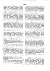 Способ дифференциально-фазной высокочастотной защиты линий с ответвлениями (патент 446928)