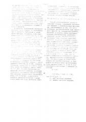 Способ ультразвукового контроля стыковых сварных соединений протяженных изделий с периодическими выступами (патент 1504615)