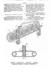 Колесно-пальцевые грабли (патент 816422)