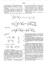 Способ получения гетероциклических полимеров (патент 299169)