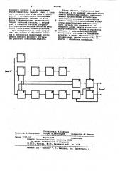 Устройство для приема и обработки сигналов с импульсной модуляцией (патент 1019646)